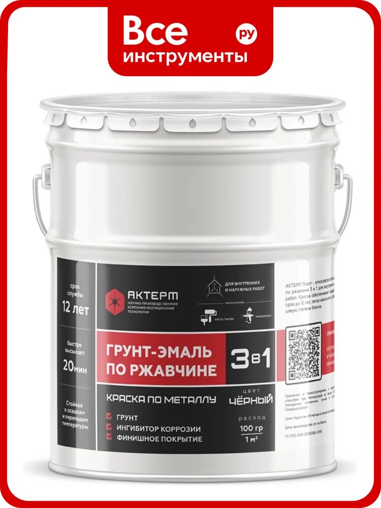 Грунт-эмаль актерм Plast 3в1 Черный, (алкидная основа) 3 кг 909093022
