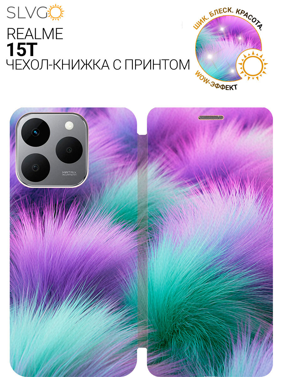 Чехол-книжка на Realme 15T с принтом Пушистые облака цвета мечты, bkg