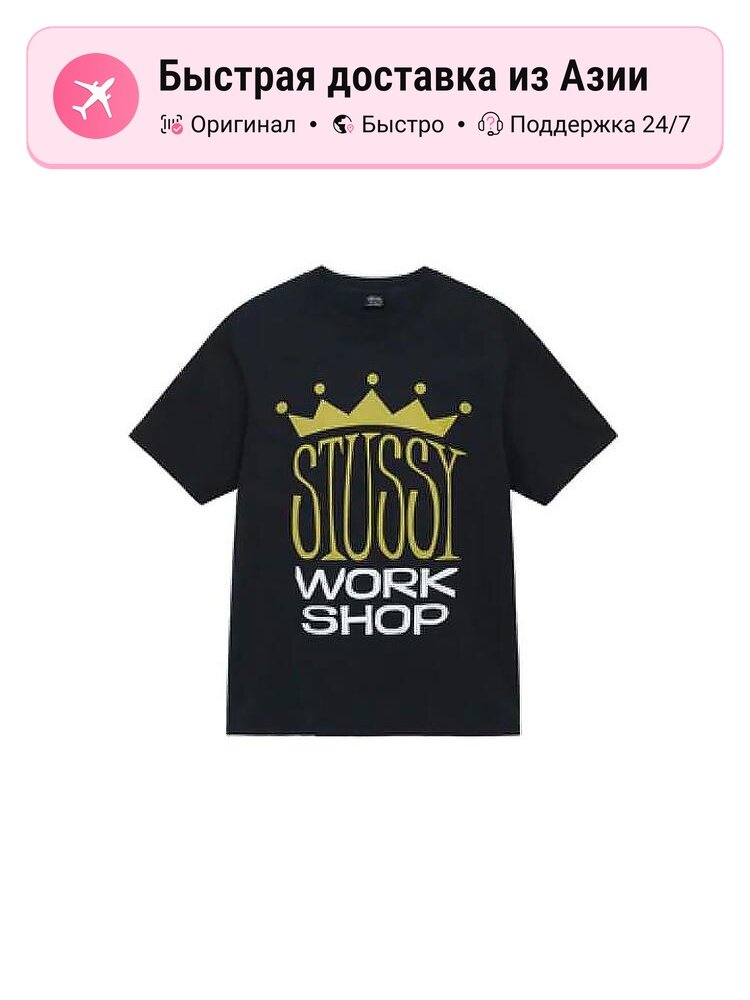 Футболка Stussy X Our Legacy Work Shop Pigment Dyed