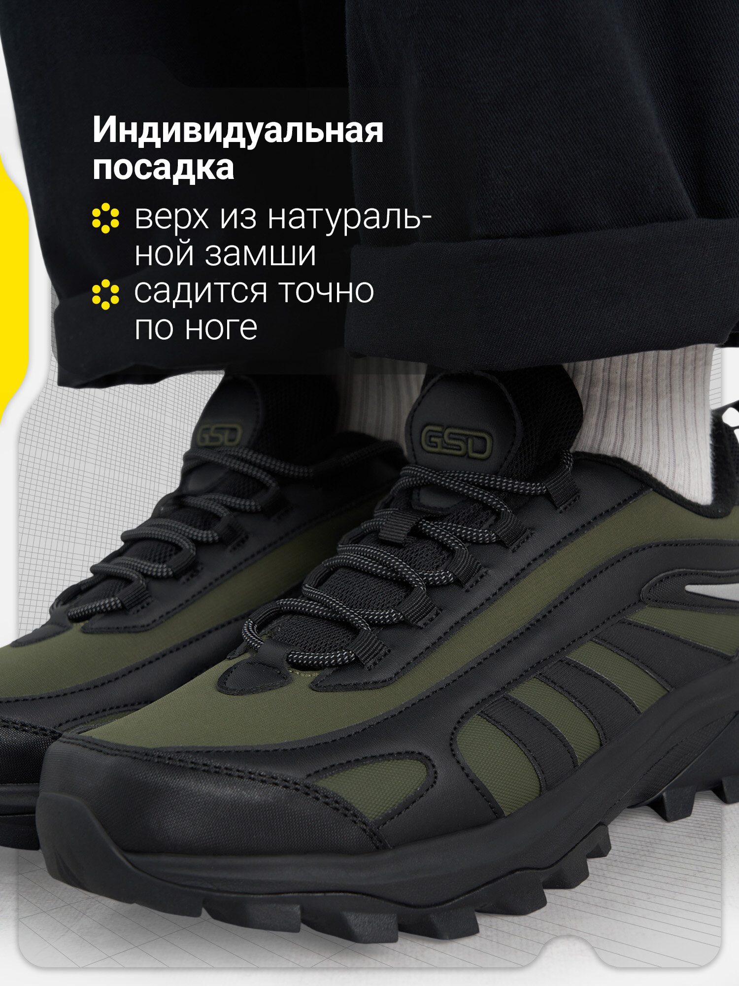 Кроссовки GSD Insulated sport shoes