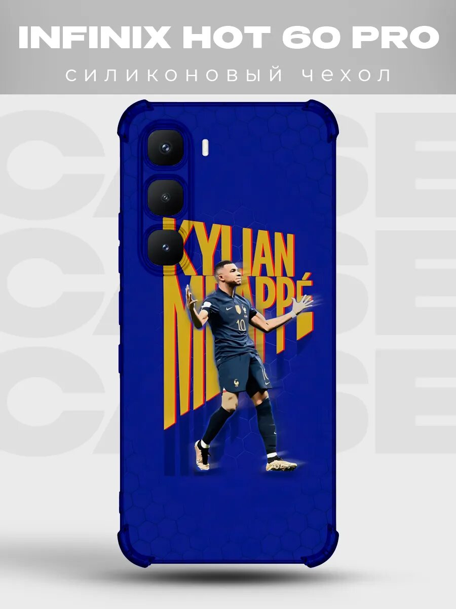 Чехол на Infinix Hot 60 Pro Мбаппе