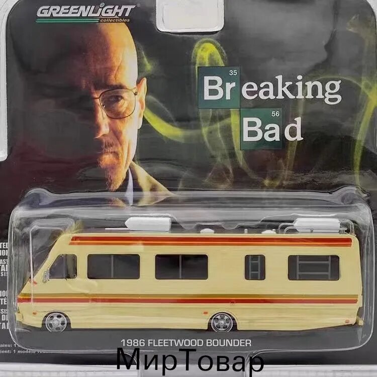 Качественный коллекционный микроавтобус Greenlight 1986 Fleetwood Bounder из сериала Breaking Bad