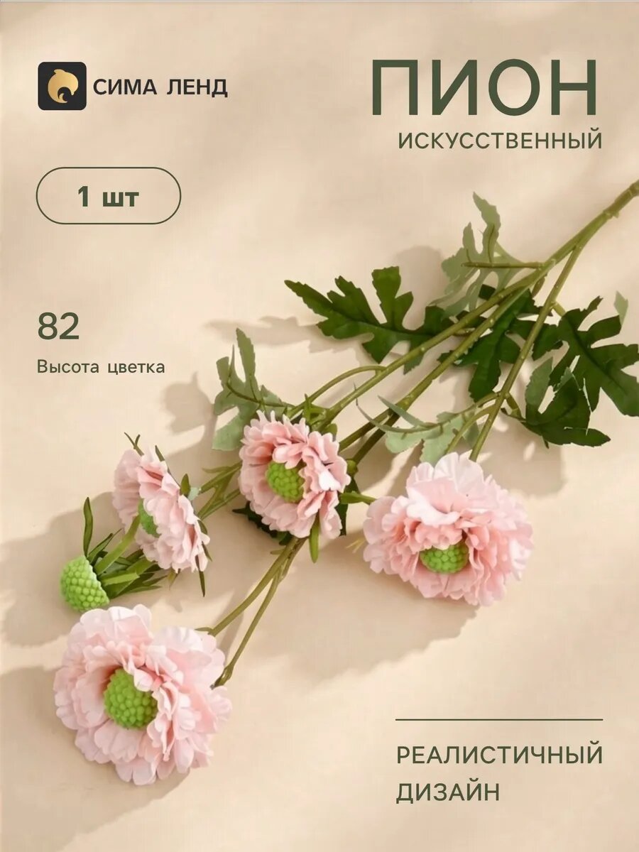 Цветы искусственные Махровый гибискус