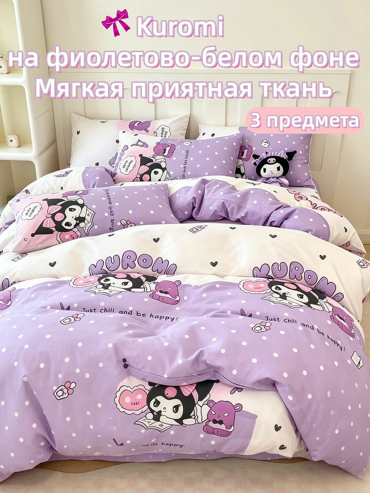 Комплект постельного белья односпальный полиэстер 150x200 см, наволочки 48x74, простыня 160x230 см, цветфиолетовый