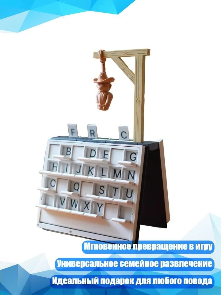 Книга-настольная игра Виселица
