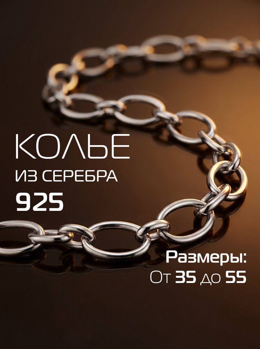 Цепь DIALVI JEWELRY, серебро, 925 проба, родирование