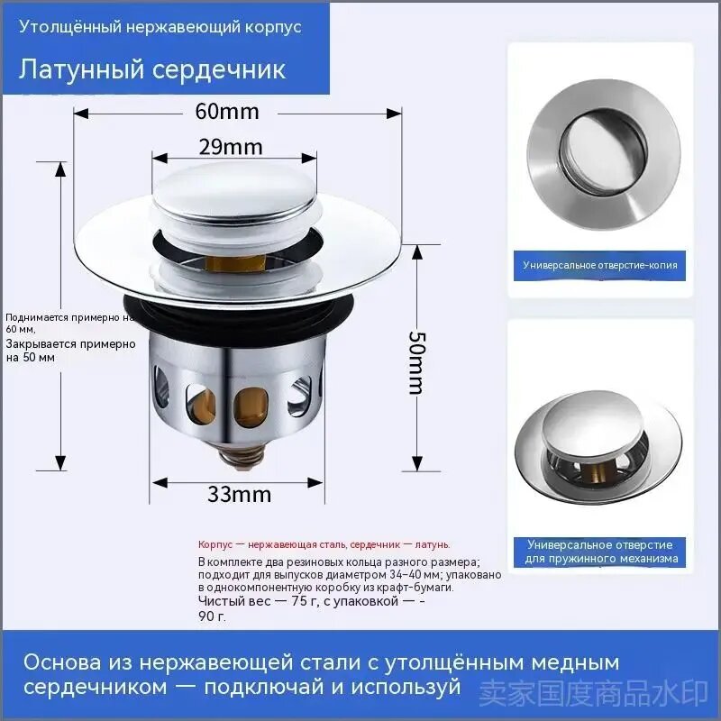 Донные клапаны для душа и ванны, заглушки для предотвращения засорения