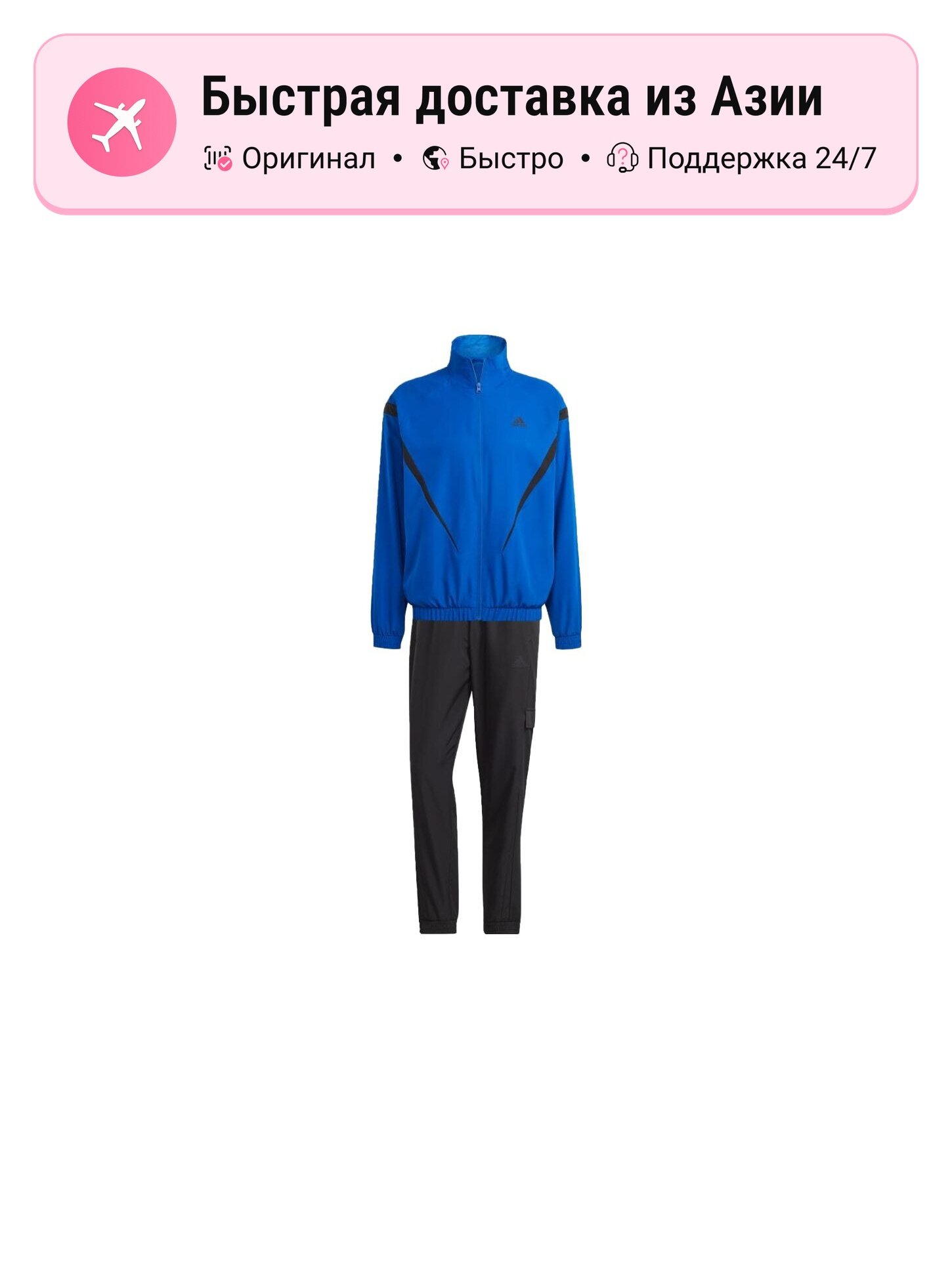 Костюм спортивный adidas Casual Sportswear