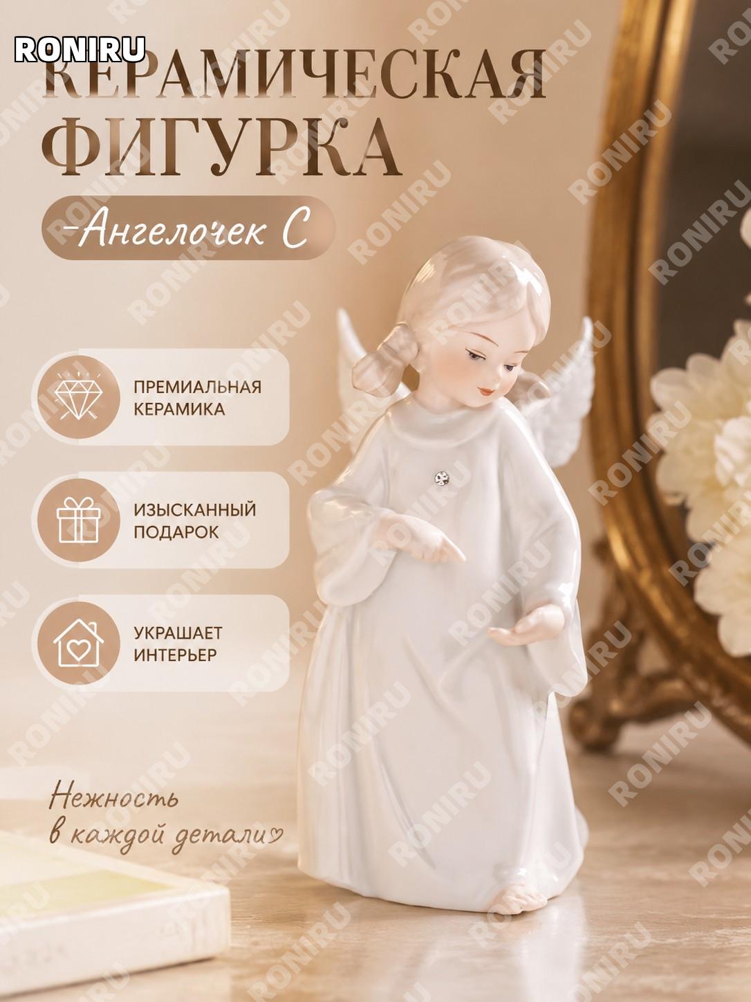 Керамическая статуэтка балерины Девочка-ангел C, керамика, декор дома, гостиной и полки, подарок в стиле Европа