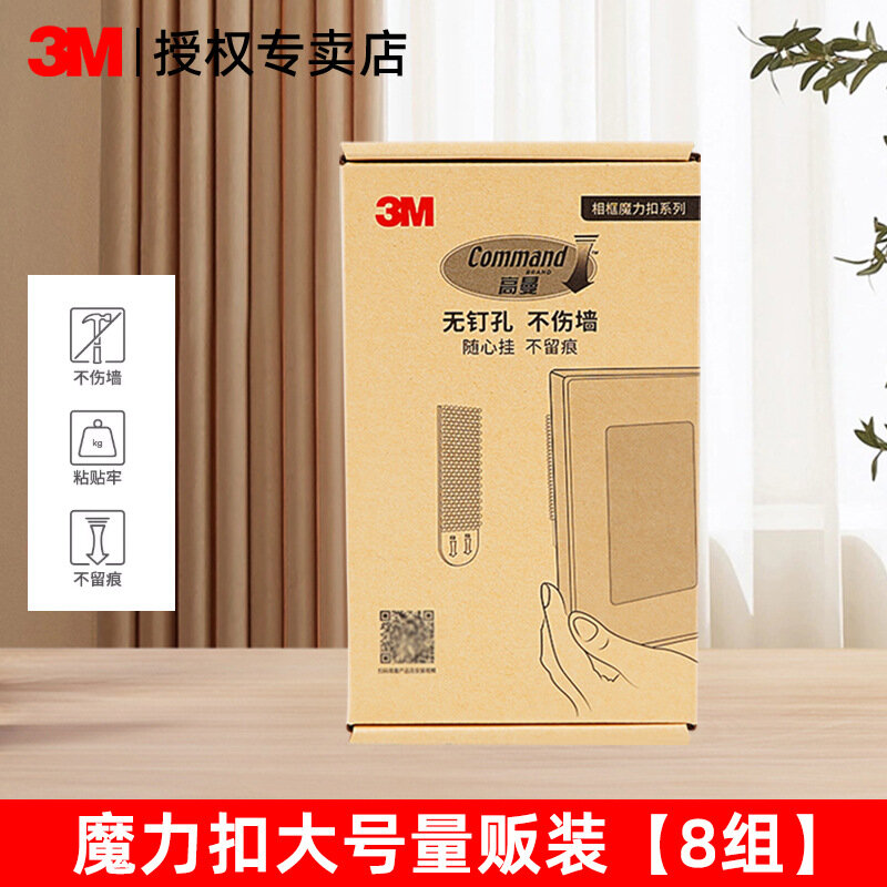 Крепёж 3M Command Strips, большой, 16 шт. в коробке, съёмный клей для рам, декора, организации 9.4x1.9см