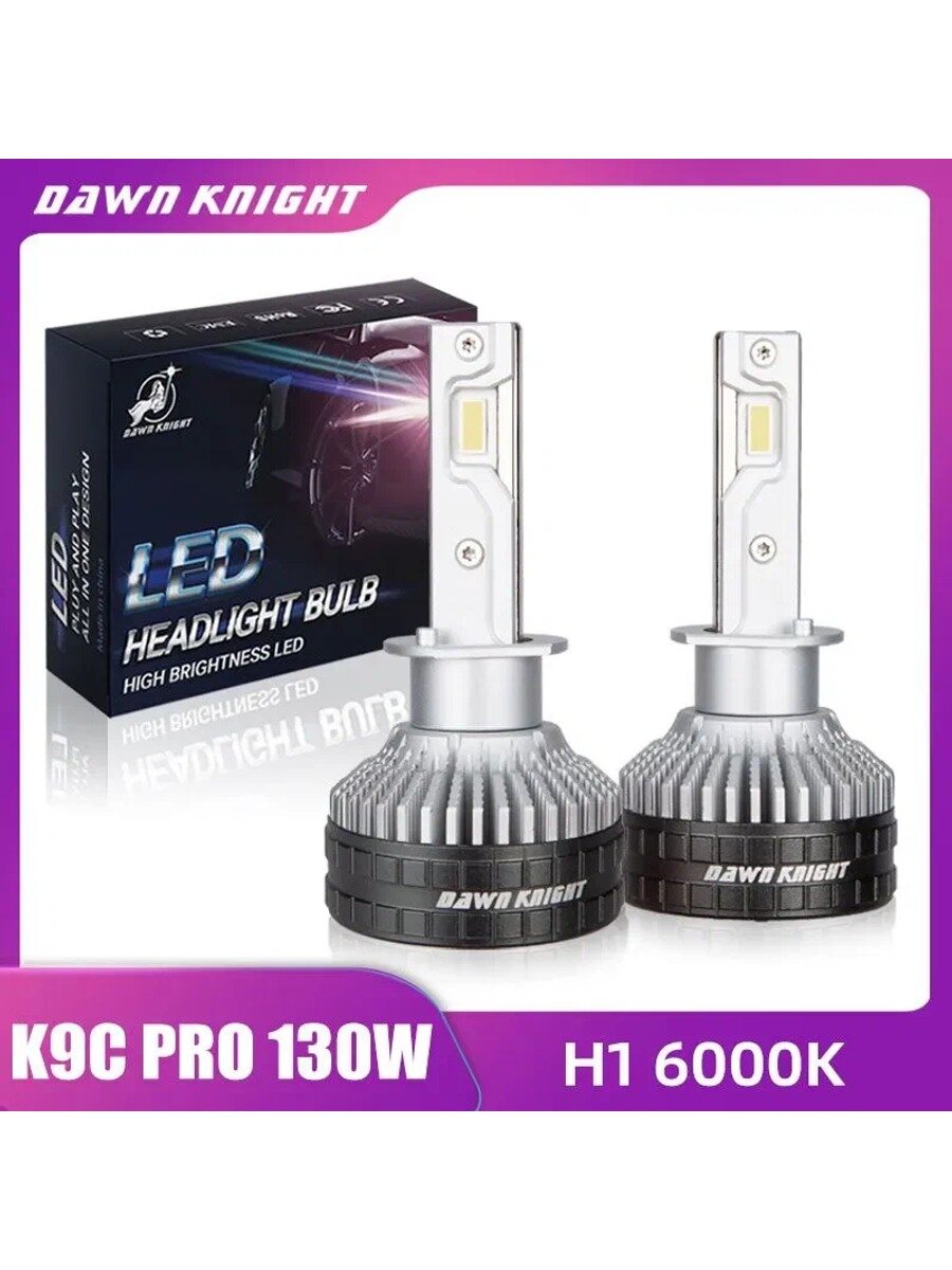 DawnKnight Лампа автомобильная H1, 2 шт. арт. K9CPro-6000K-H1