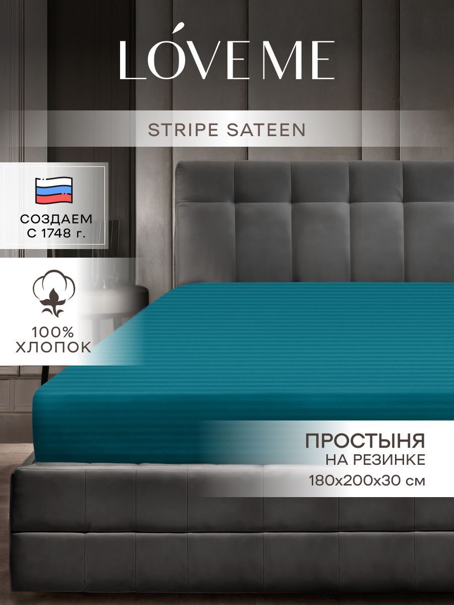 Простынь на резинке Love Me 180х200х30, страйп-сатин, хлопок 100%, Blumarine, бирюзовый