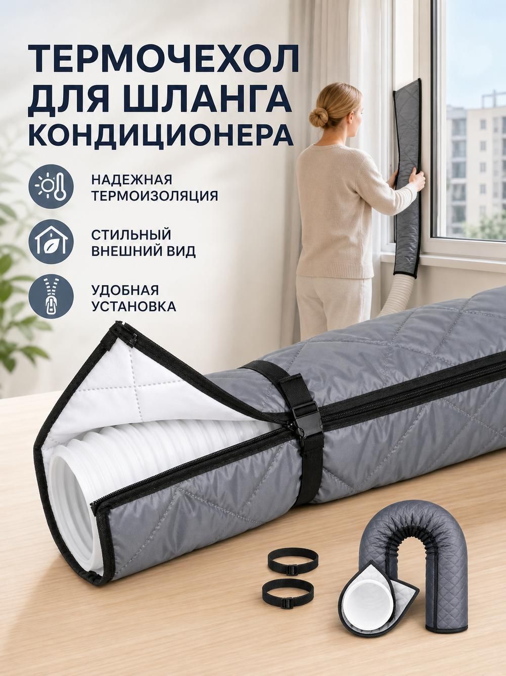 Защитная втулка выхлопной трубы кондиционера