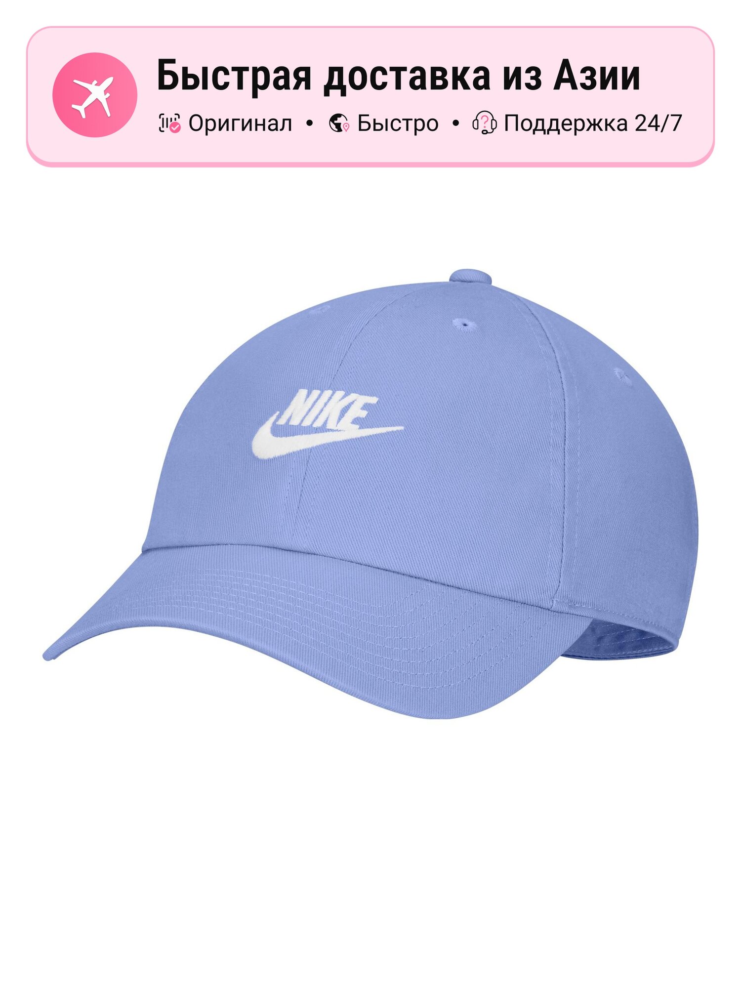Бейсболка NIKE Nike Light Thistle Purple для мужчин