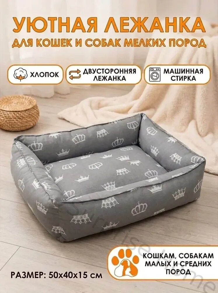 Лежанка для кошек и собак мелких пород
