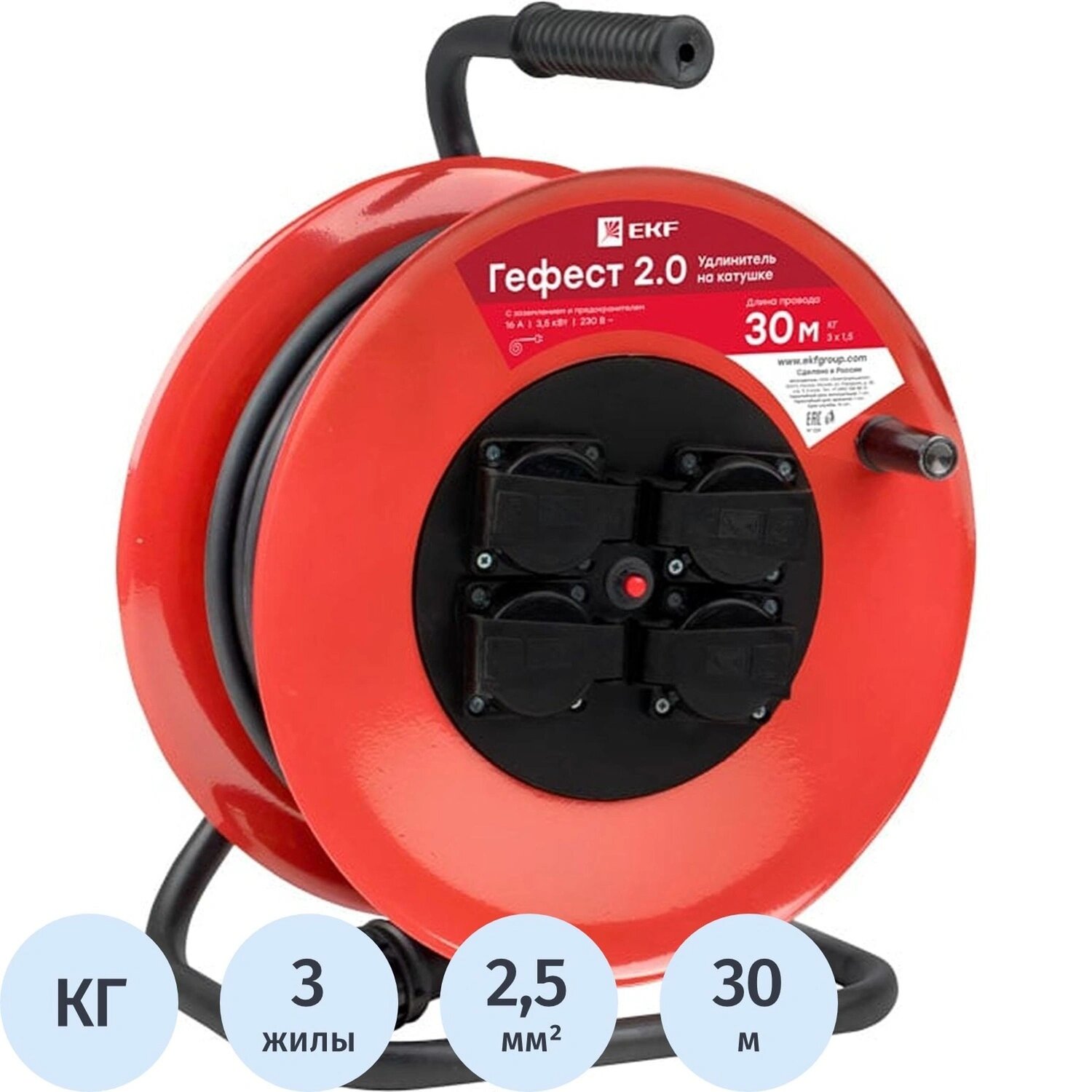 EKF Уценка. Удлинитель на катушке EKF КГ-ХЛ 3x2.5 кв. мм 30 м 16 А с заземлением 4 розетки