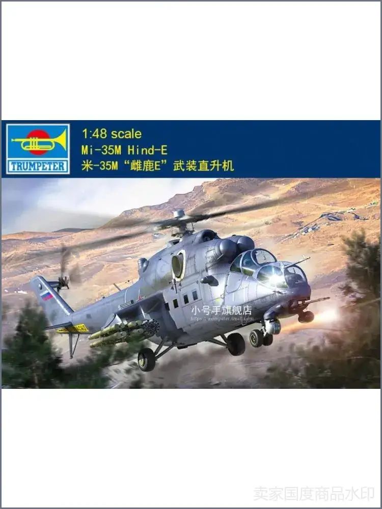 05830 1:48 Mi-35M Hind-E Attack Helicopter Комплект для моделей
