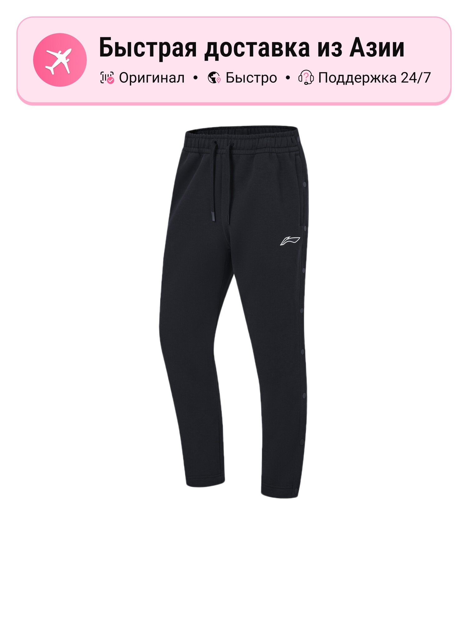 Брюки карго LI-NING Professional Basketball Collection