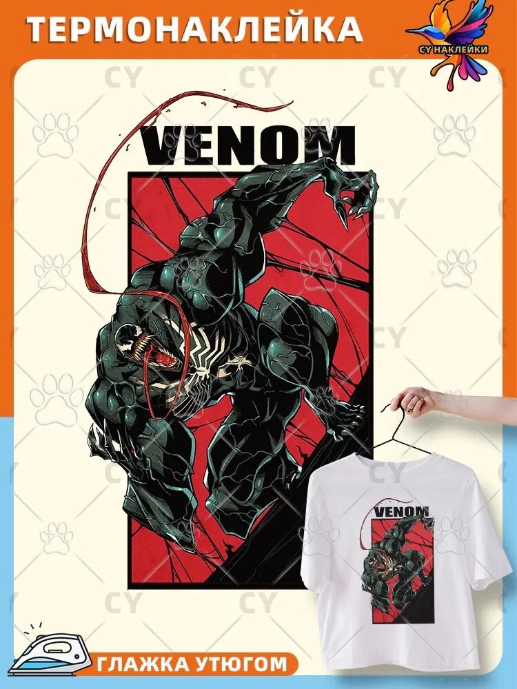 Термонаклейка на одежду супергерои Веном Человек Паук/Venom Spider-Man логотипы брендов