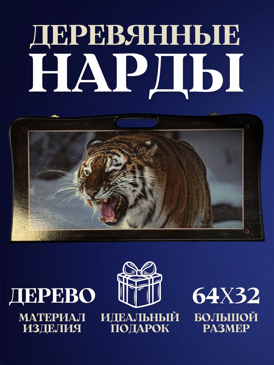 2в1 Нарды + Шашки сирийские большие деревянные , ручная работа резные подарочные для мужчины