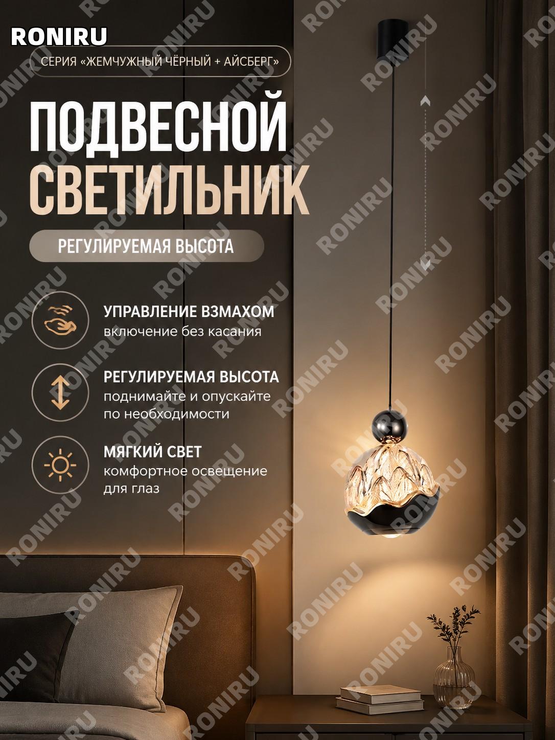 Подвесной светильник у кровати регулируемый, версия Сяо Ай Тунсюэ, цвета Жемчужный чёрный и Айсберг, железо 2025