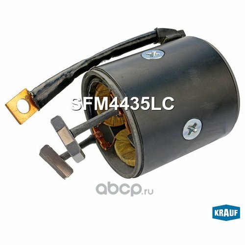 Статор стартера со стаканом Krauf SFM4435LC
