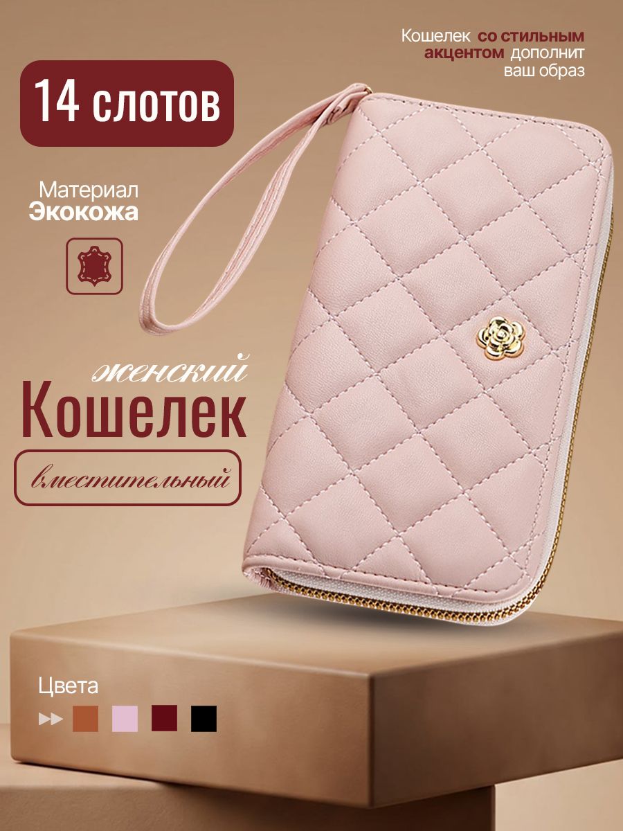Кошелек Armdotal