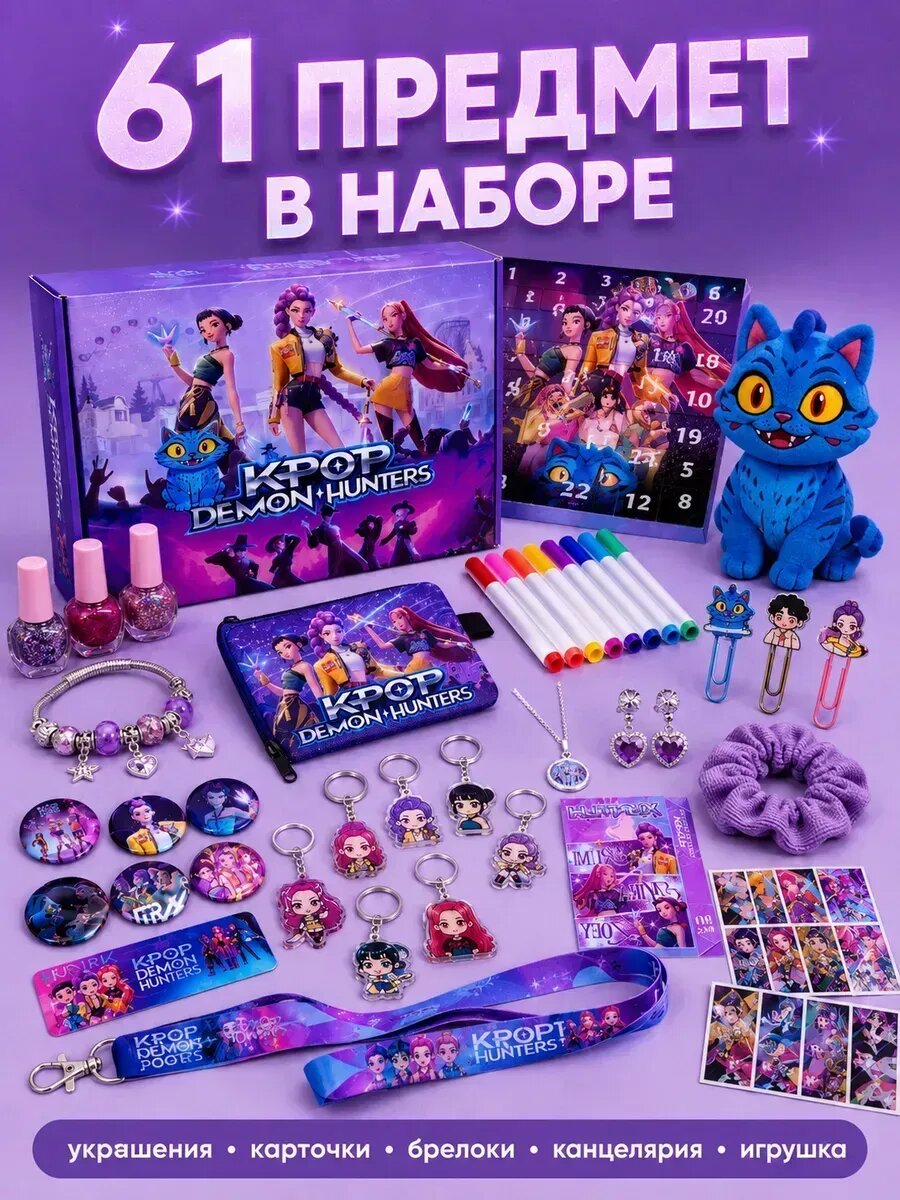 Адвент календарь 3D фигурки животных игрушки
