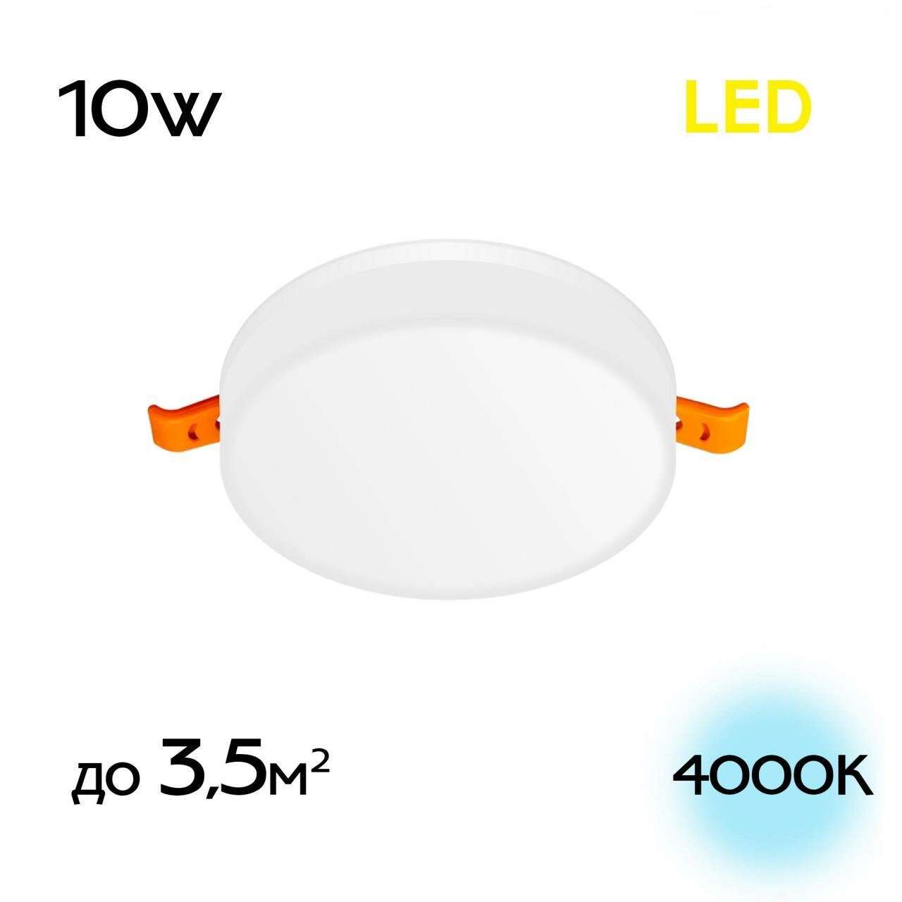 Встраиваемый светильник Citilux Вега CLD5310N, LED 10 Вт, белый