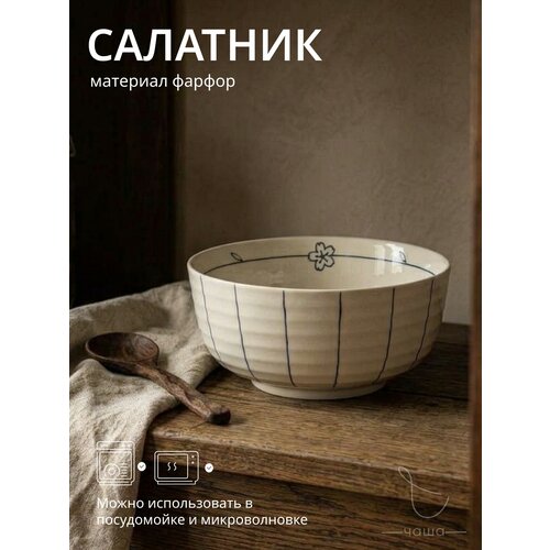 фото Салатник фарфоровый 1700 мл chasha, салатница большая в полоску