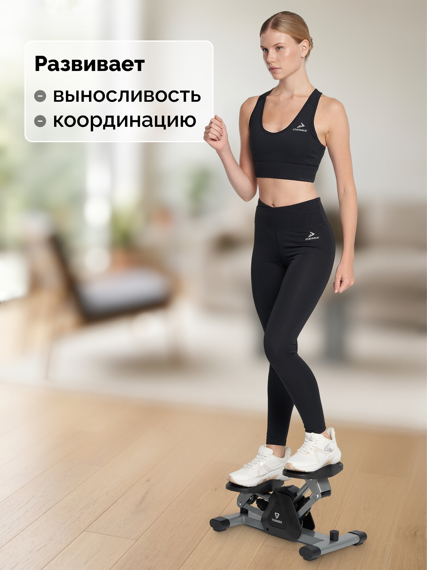 Мини-степпер Torneo S-314 Ride