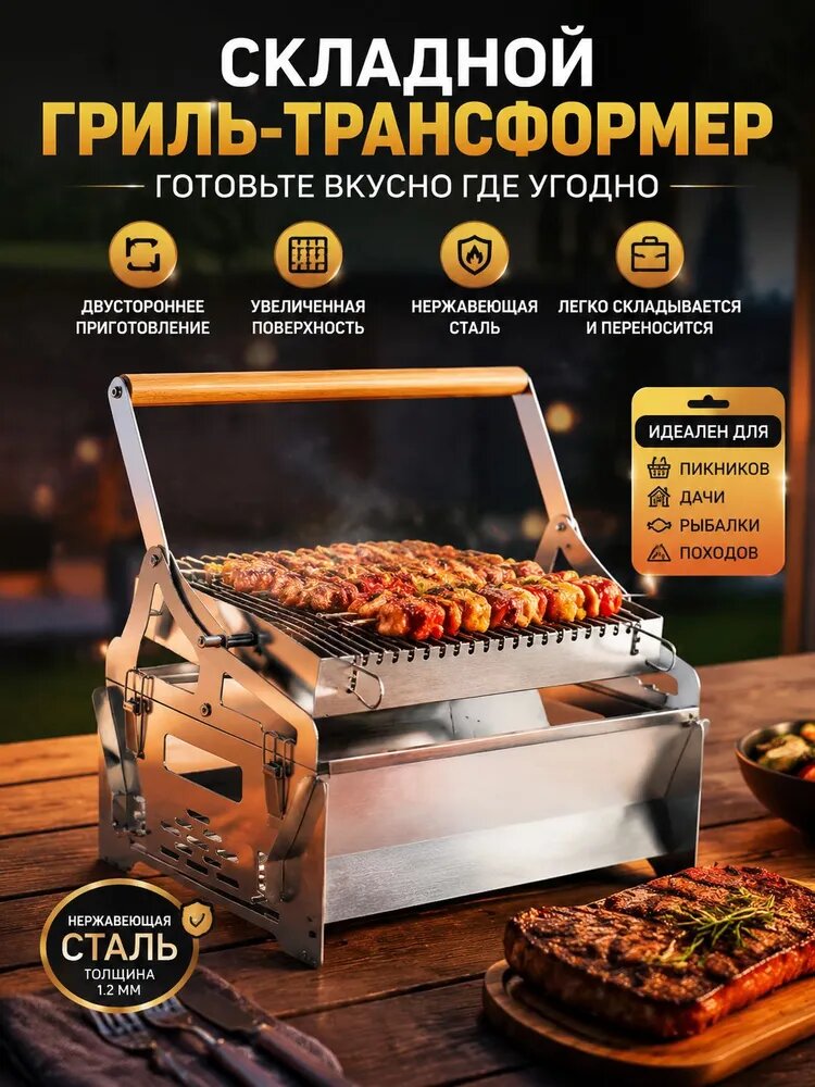 Складной мангал-гриль туристический, разборный из нержавеющей стали, портативное барбекю, 430x280x360 мм