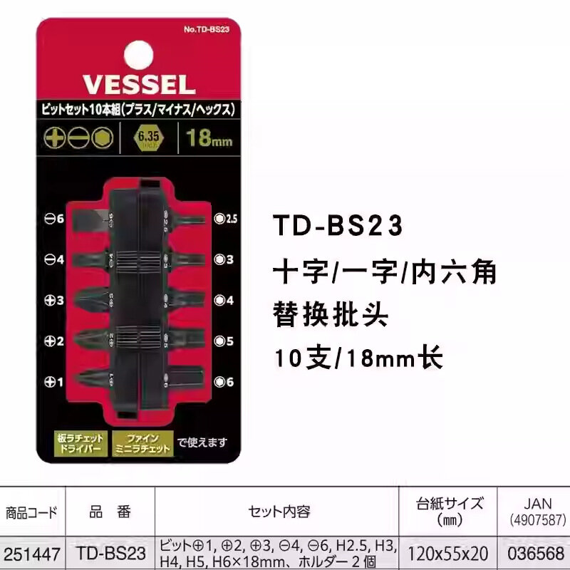 Вессел TD-BS23 комплект 10 насадок - профессиональное решение для узких мест