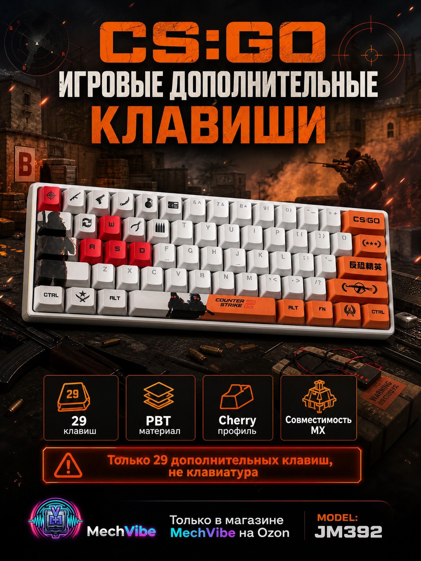 Кейкапы для механической клавиатуры, профиль Cherry, 29 клавиш, PBT, термосублимация, CS: GO и CS2