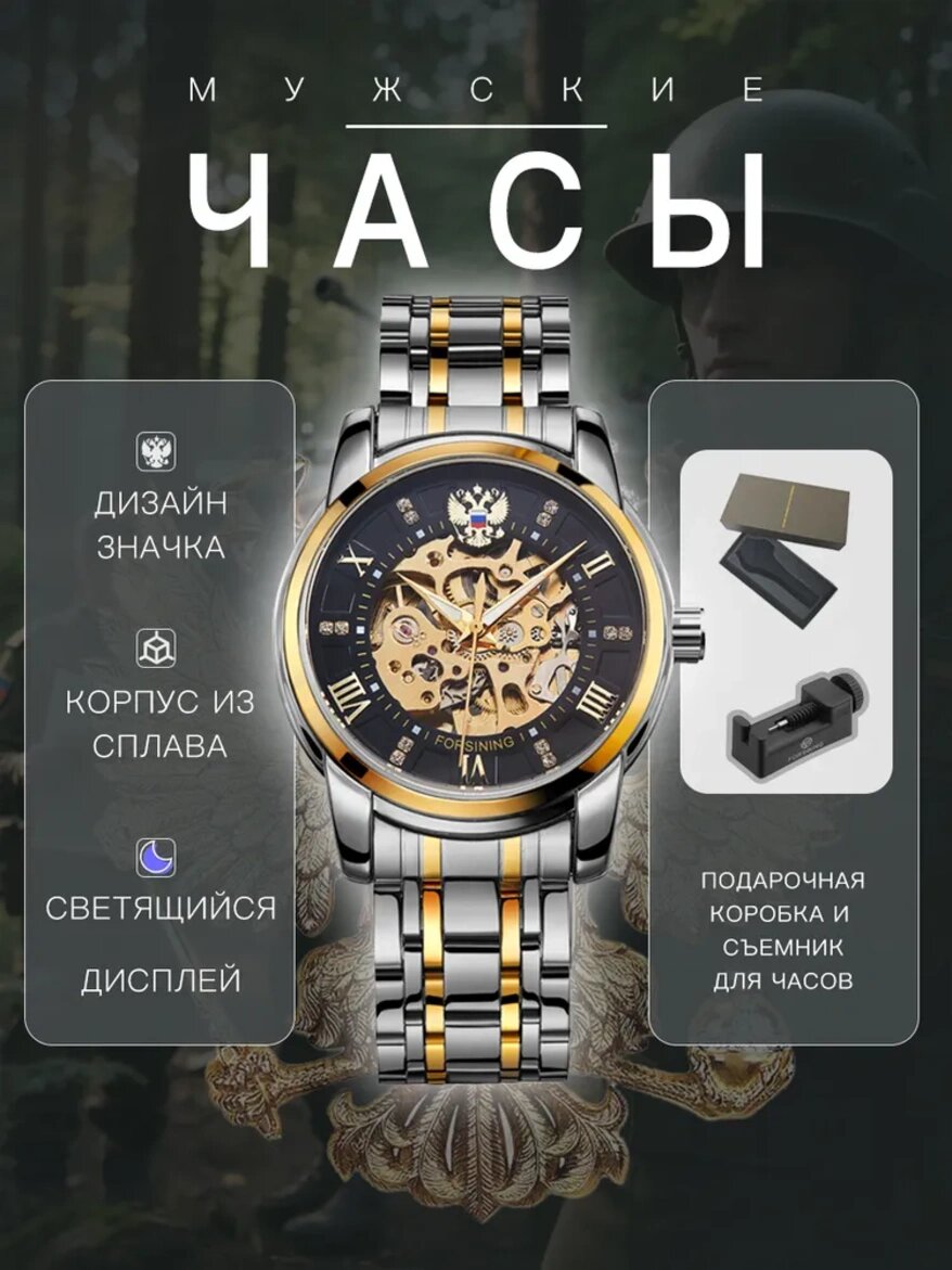 Наручные часы