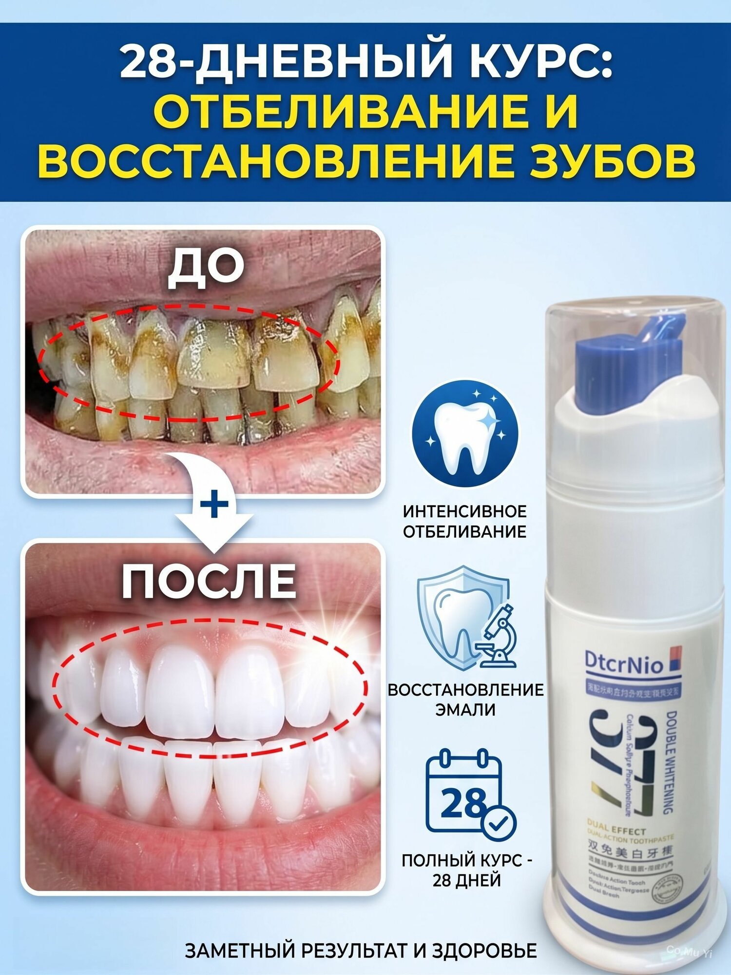 Зубная паста отбеливающая с помпой-дозатором, для удаления налета и зубного камня, 120 мл