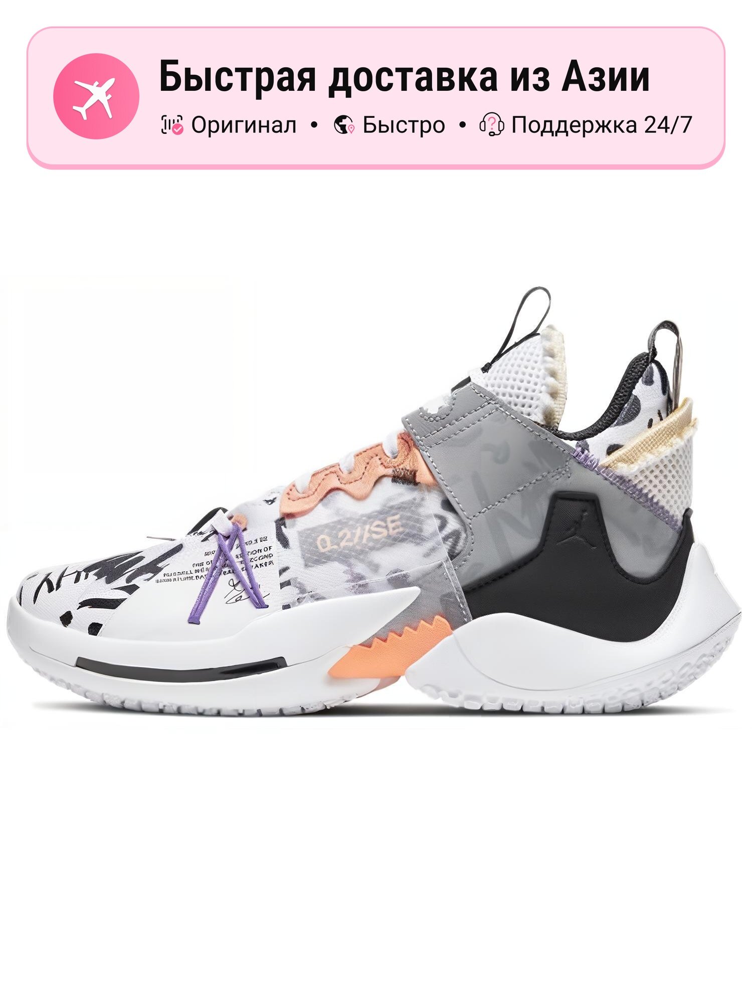 Кроссовки Jordan Why Not Zer0.2 SE