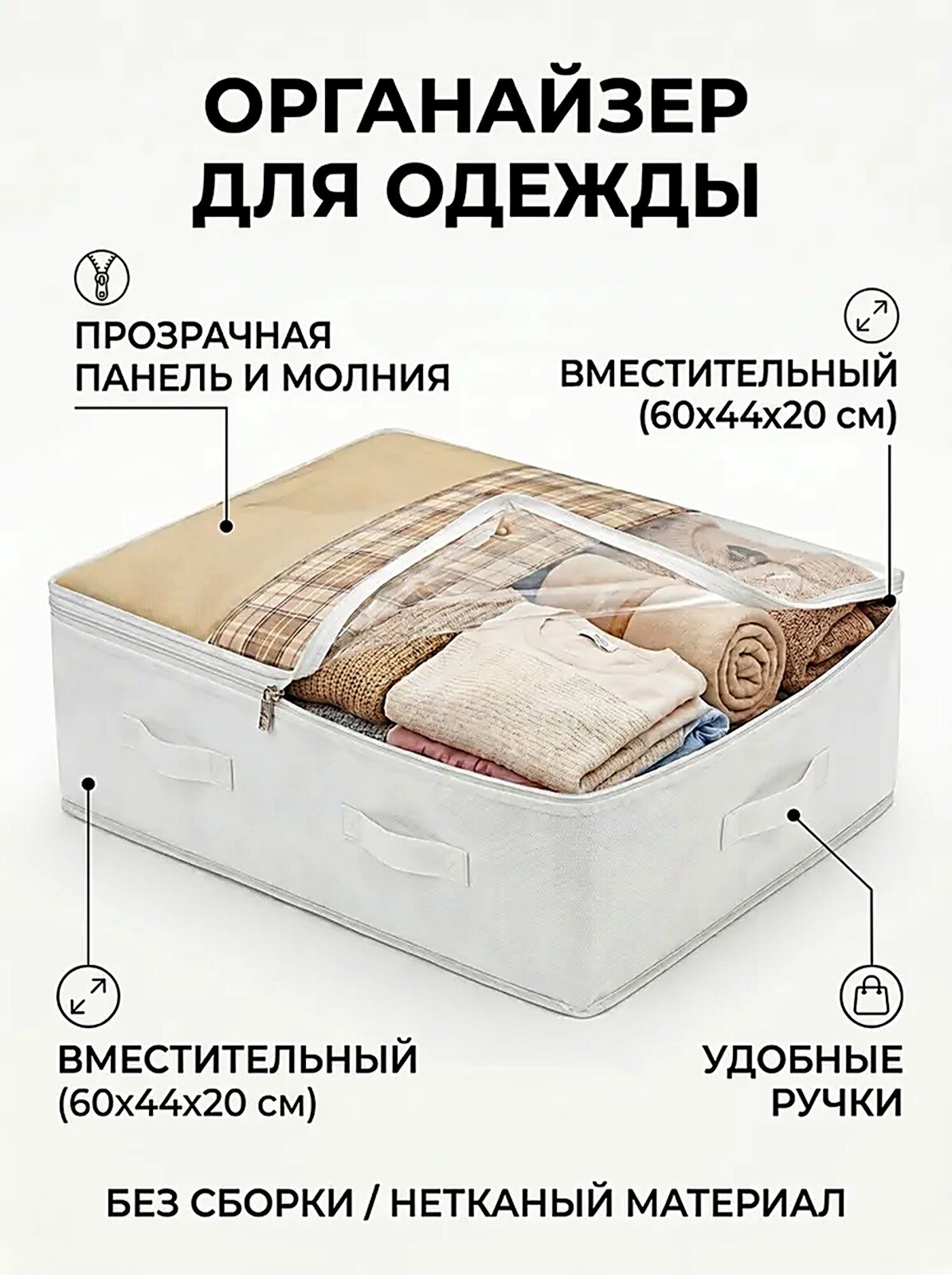 Органайзер дорожный, Белое33, одежда аксессуары, Китай, Непотопляемый, Боковая ручка, Взрослая, Детская