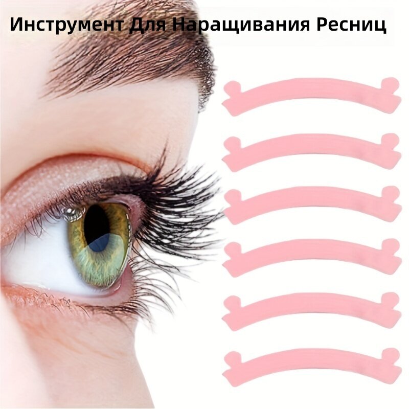 Силиконовые валики для наращивания и завивки ресниц, 6 шт.