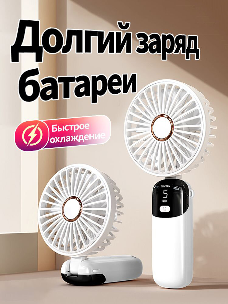 Настольный вентилятор Портативный ручной вентилятор，настольный вентилятор，USB аккумуляторный мини-вентилятор, подарок для женщин и мужчин_ob_Fehq, белый