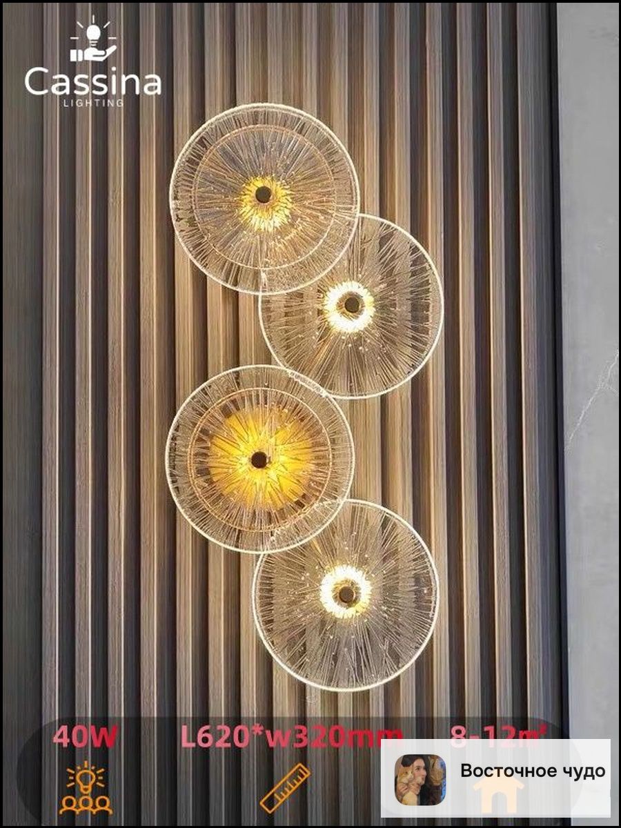 Настенный светильник, LED, 40 Вт