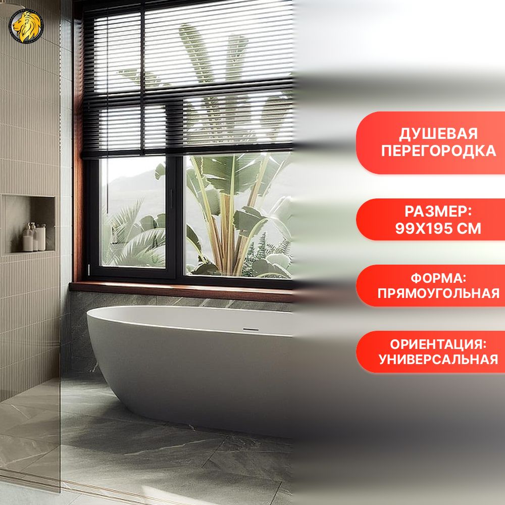 Душевое ограждение Maybah Glass MGD-1353-2ш 990х1950 в широком профиле Бронза стекло бронзовое