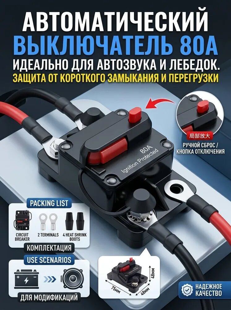 Автоматический выключатель 50A DC 12-48V водонепроницаемый предохранитель для авто лодки RV генератора