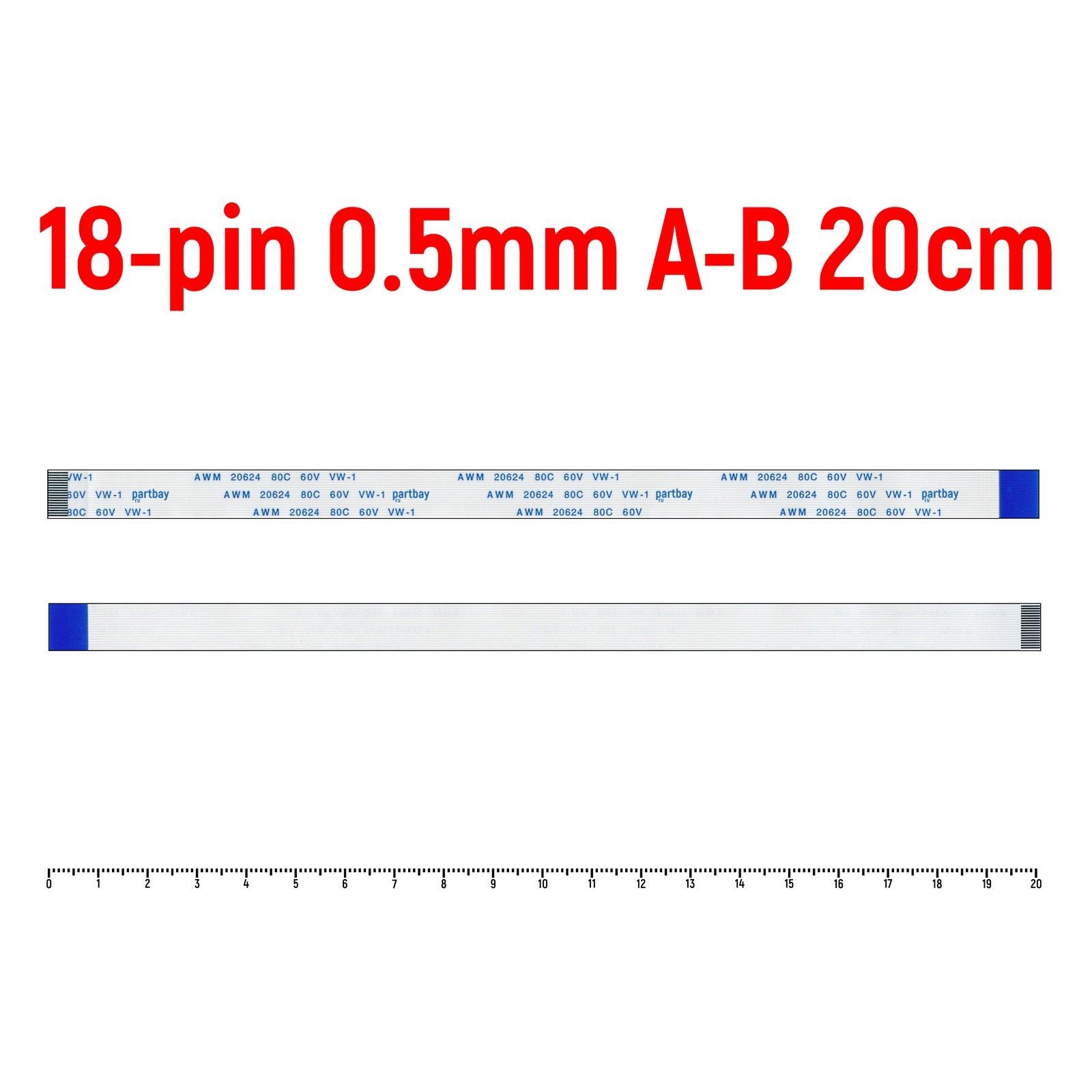 Шлейф FFC 18-pin Шаг 0.5mm Длина 20cm Обратный A-B AWM 20624 80C 60V VW-1