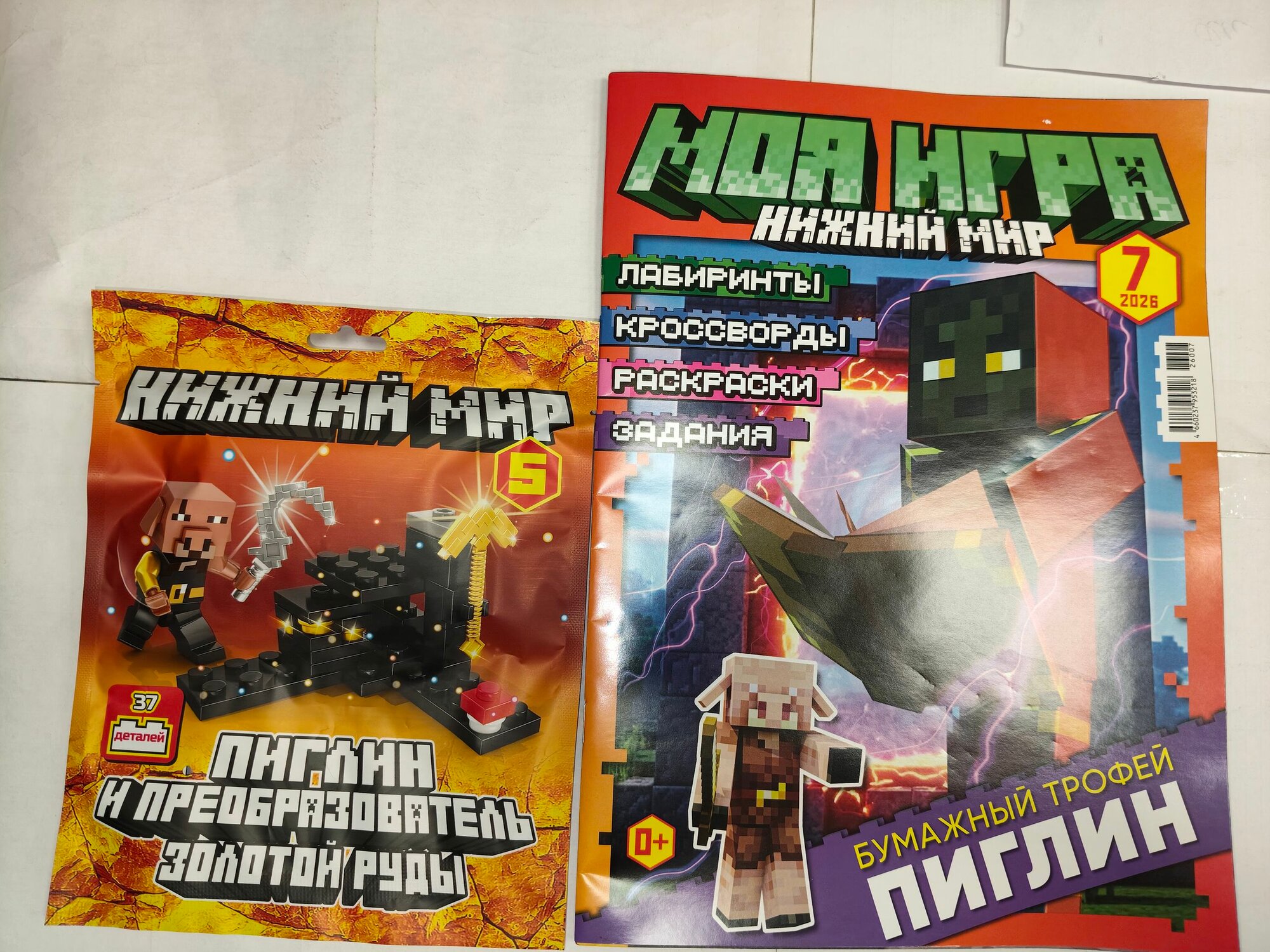 Моя игра 07/26