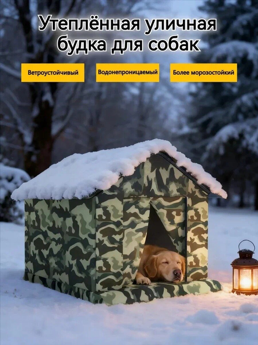 Уличная будка для крупных собак, с утепленными стенками и треугольной крышей