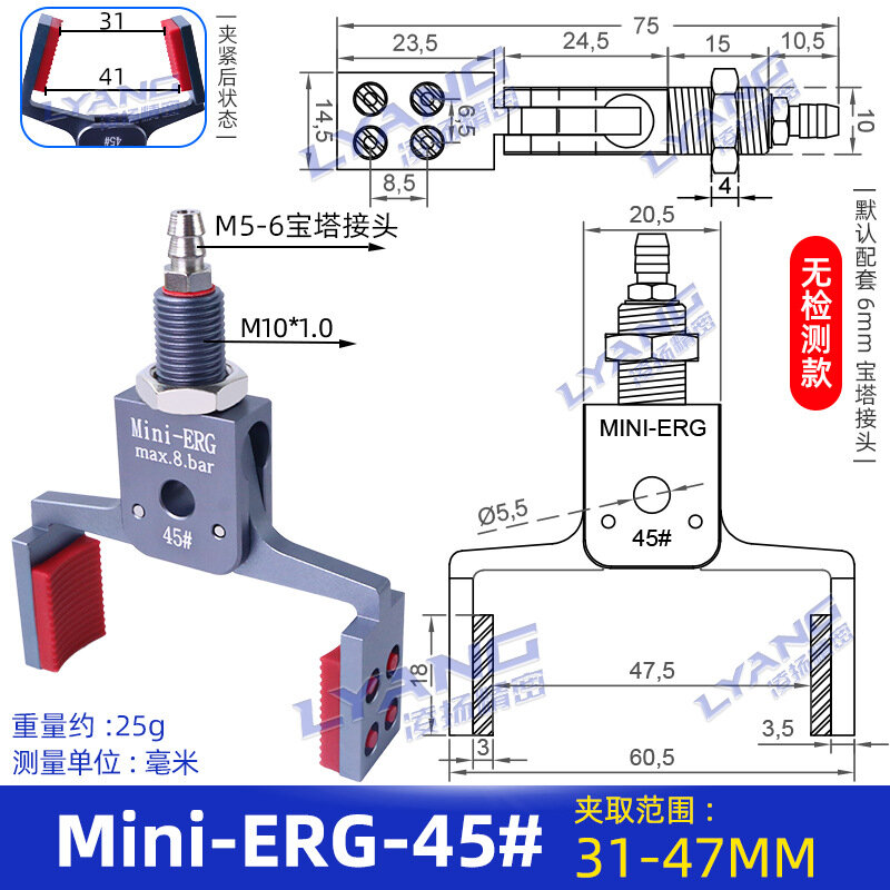 Захват для роботизированной руки Mini ERG-45 без магнитного датчика широкая челюсть