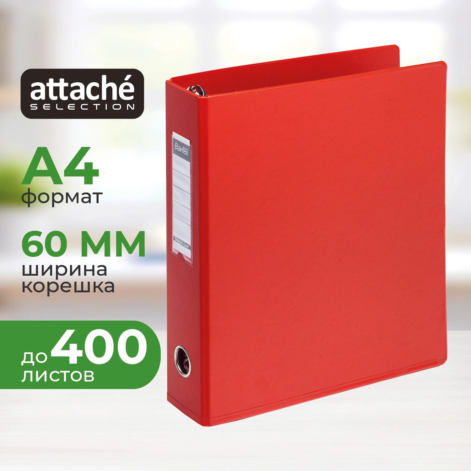 Attache Selection Папка на 4-х кольцах Bantex (Attache Selection) коллекция Strong A4 60 мм красная до 400 листов