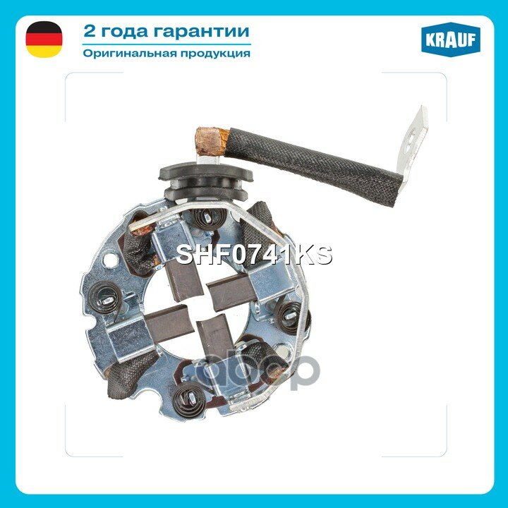 Щёткодержатель стартера FORD Fiesta/Focus/Mondeo/Connect mot.1,8TDCI KRAUF SHF0741KS Krauf арт. SHF0741KS
