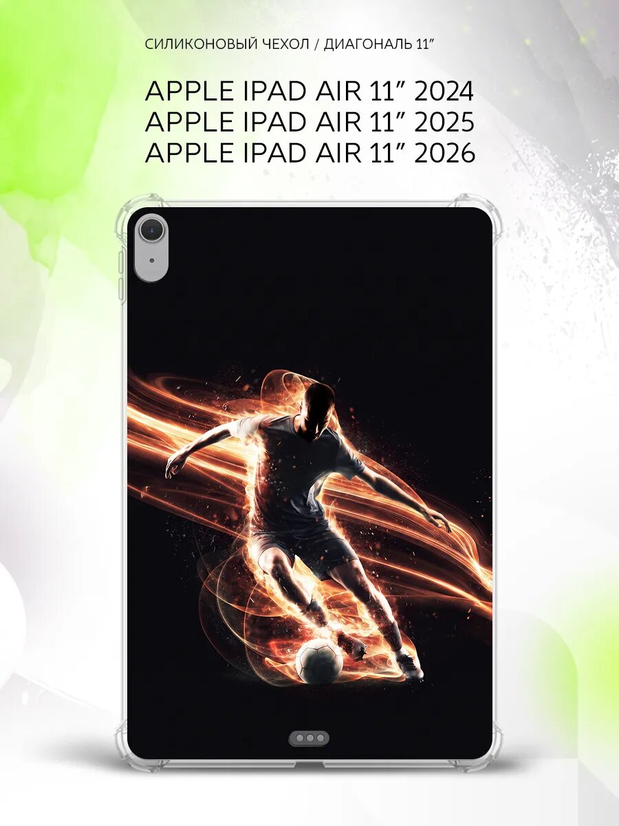 Чехол на Apple Ipad Air 11” 2024/2025/2026, Эппл Айпад Эйр 11" 2024/2025/2026, с принтом